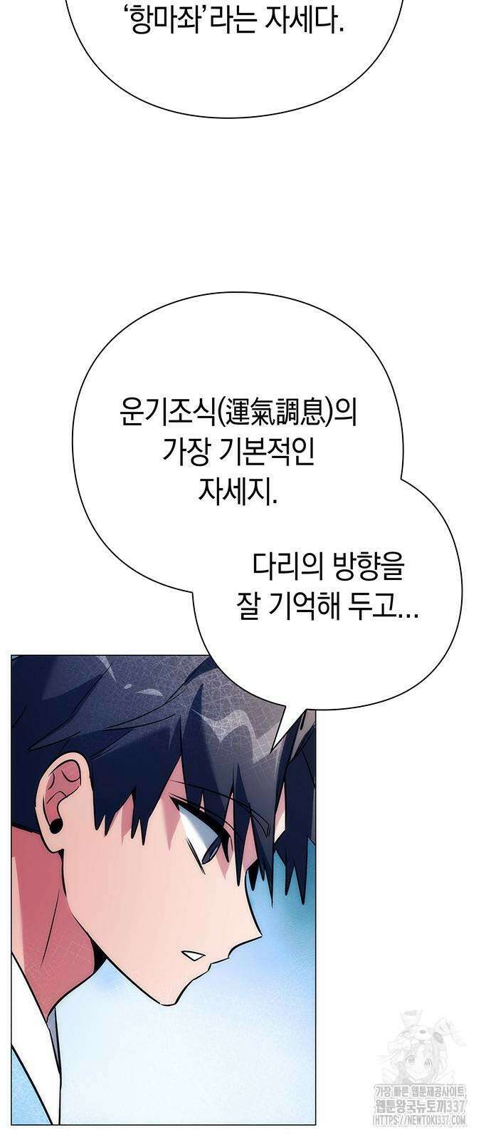 도깨비의 밤 48화 35