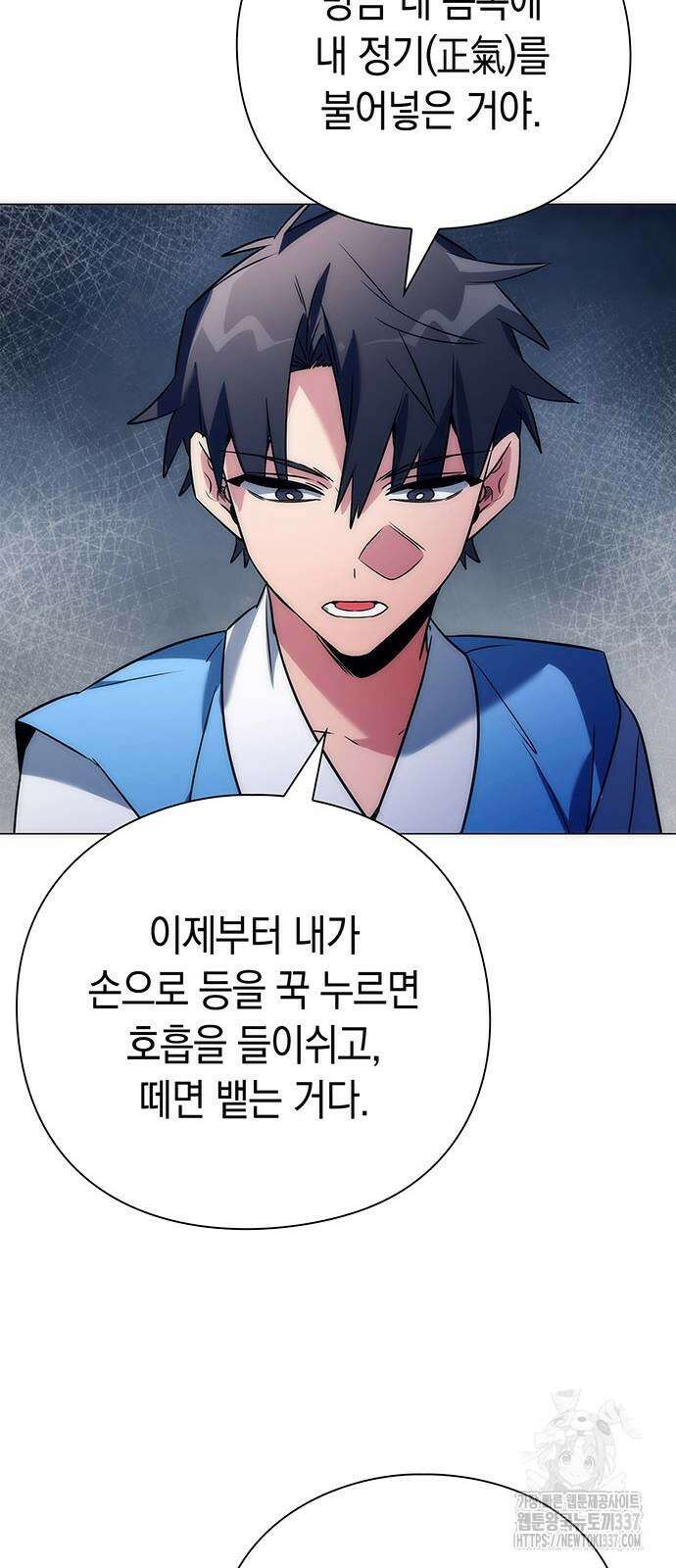 도깨비의 밤 48화 38
