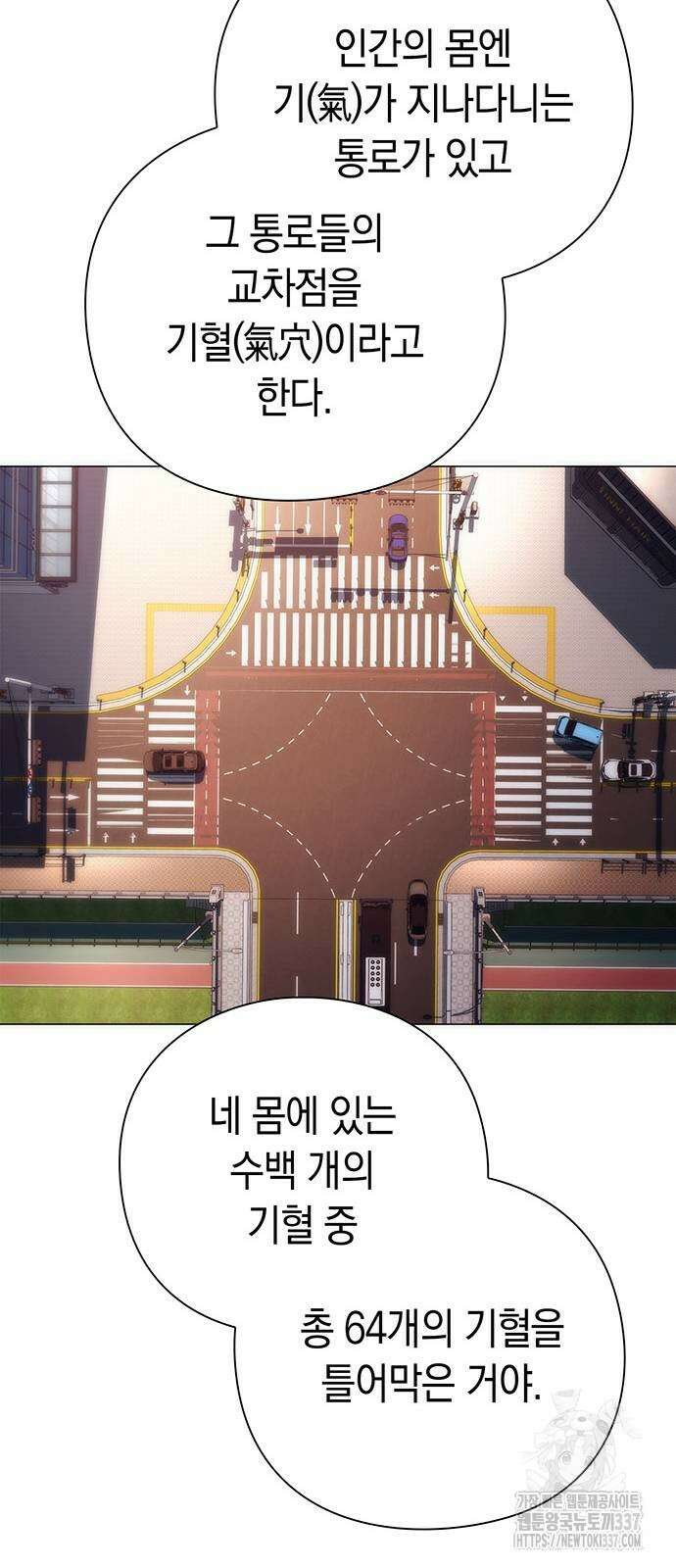 도깨비의 밤 48화 39
