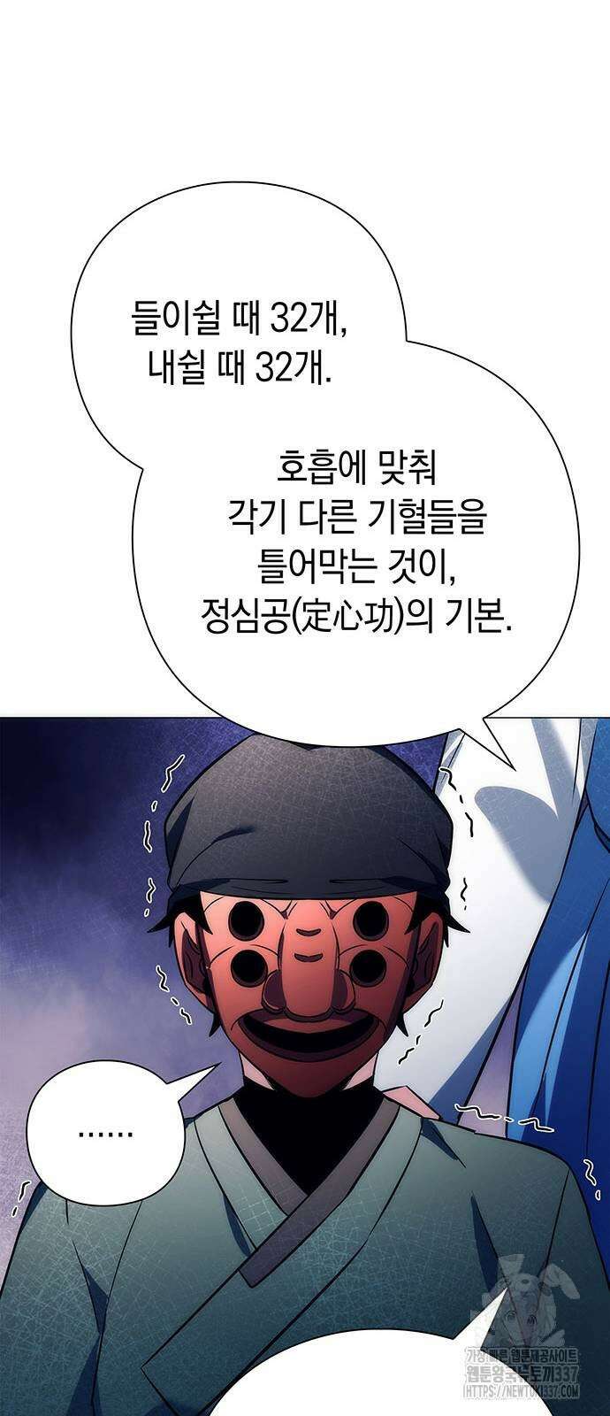 도깨비의 밤 48화 40