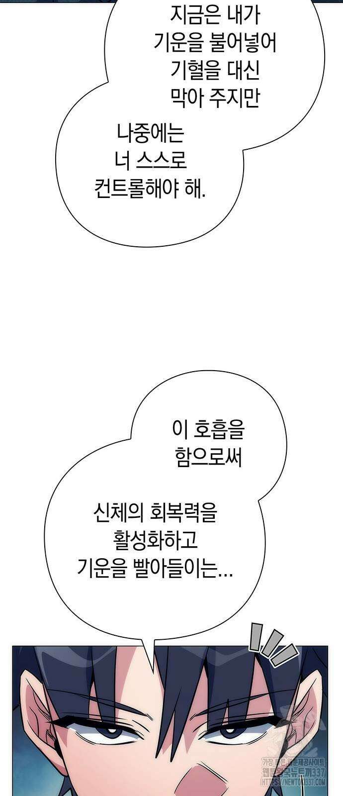 도깨비의 밤 48화 41