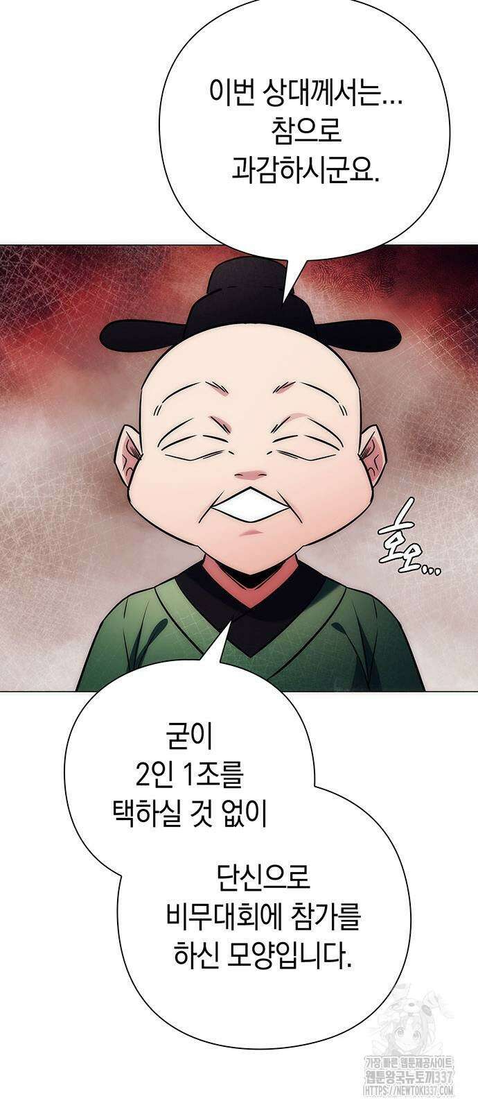 도깨비의 밤 48화 45