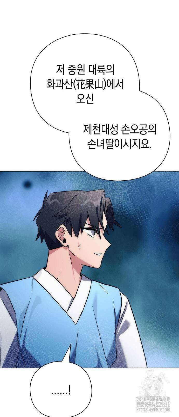 도깨비의 밤 48화 46