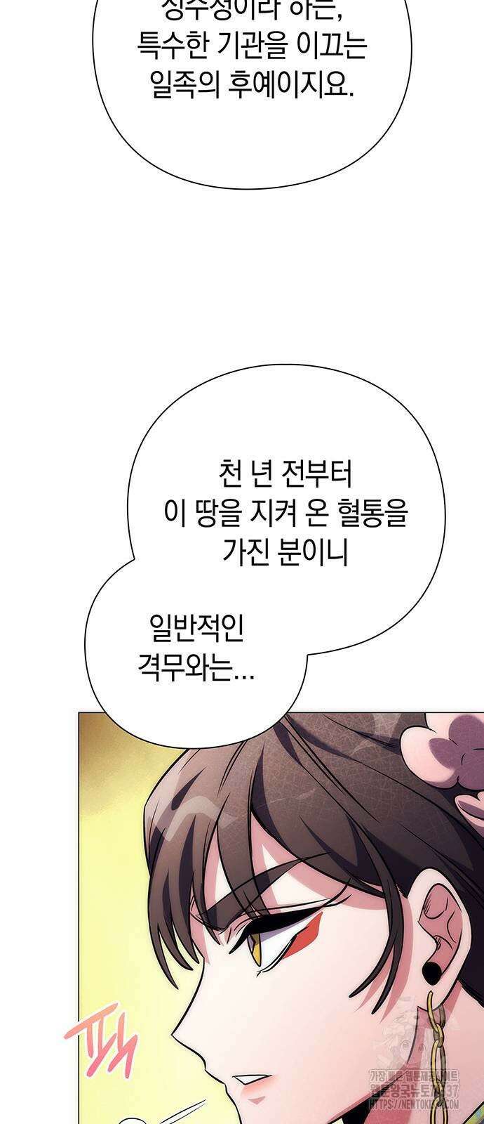 도깨비의 밤 48화 48