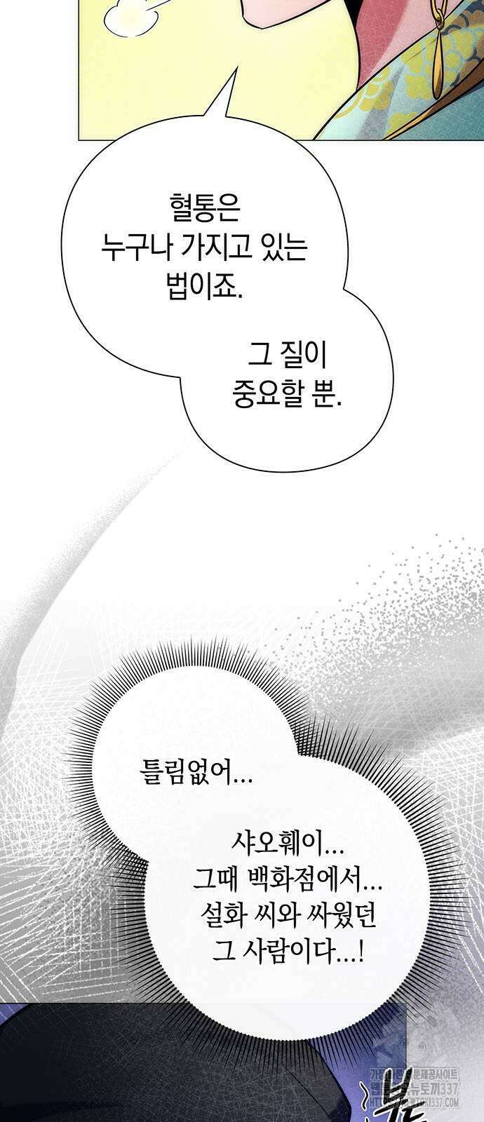 도깨비의 밤 48화 49