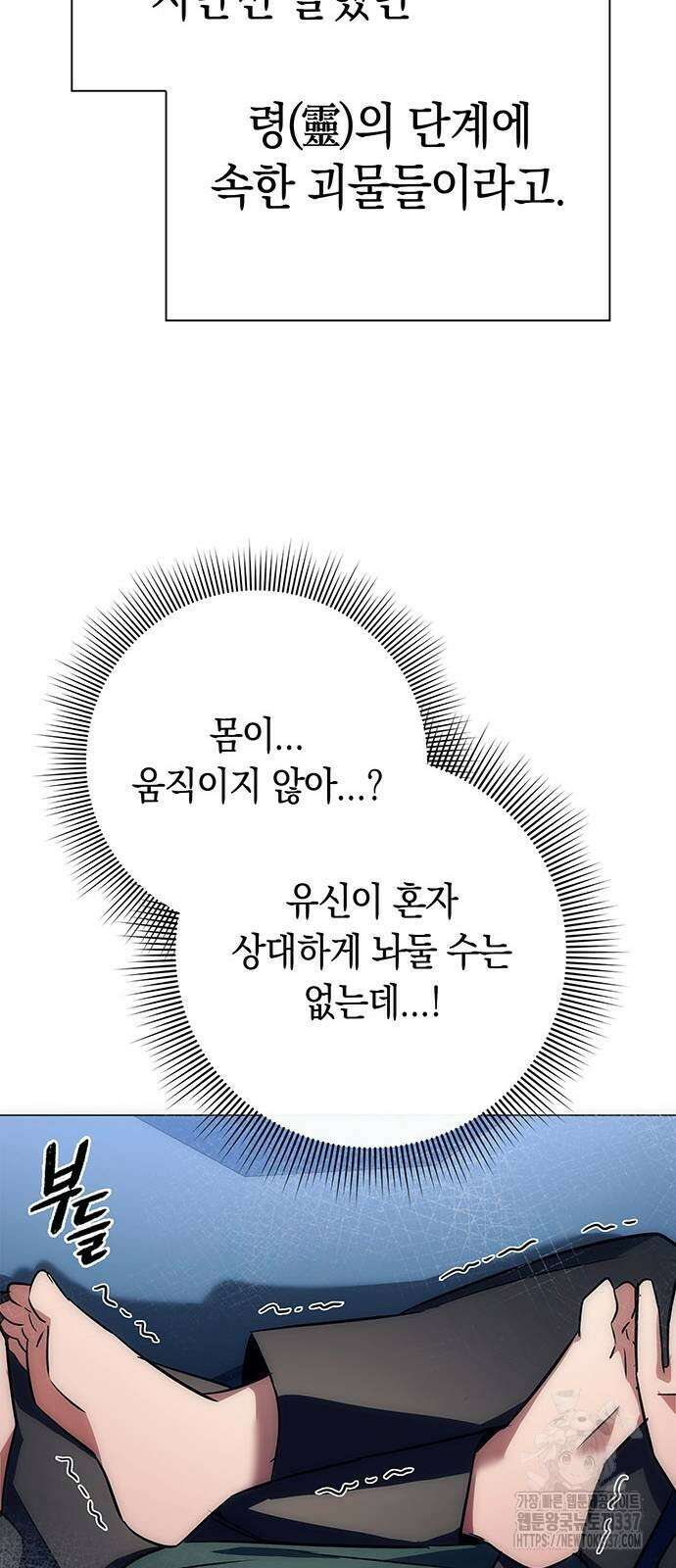 도깨비의 밤 48화 53