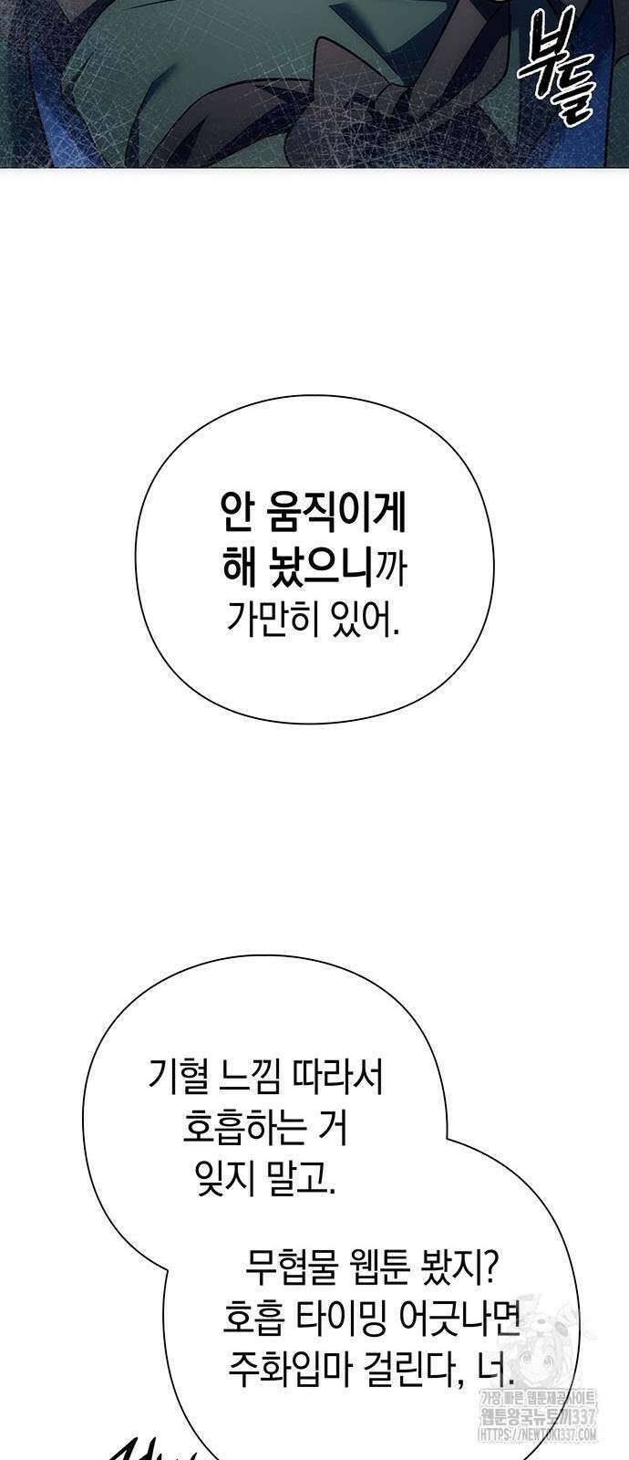 도깨비의 밤 48화 54