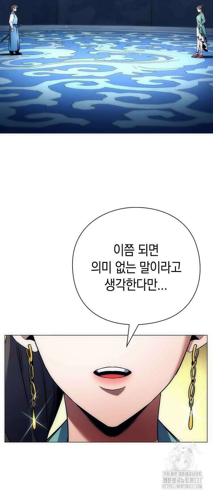 도깨비의 밤 48화 57