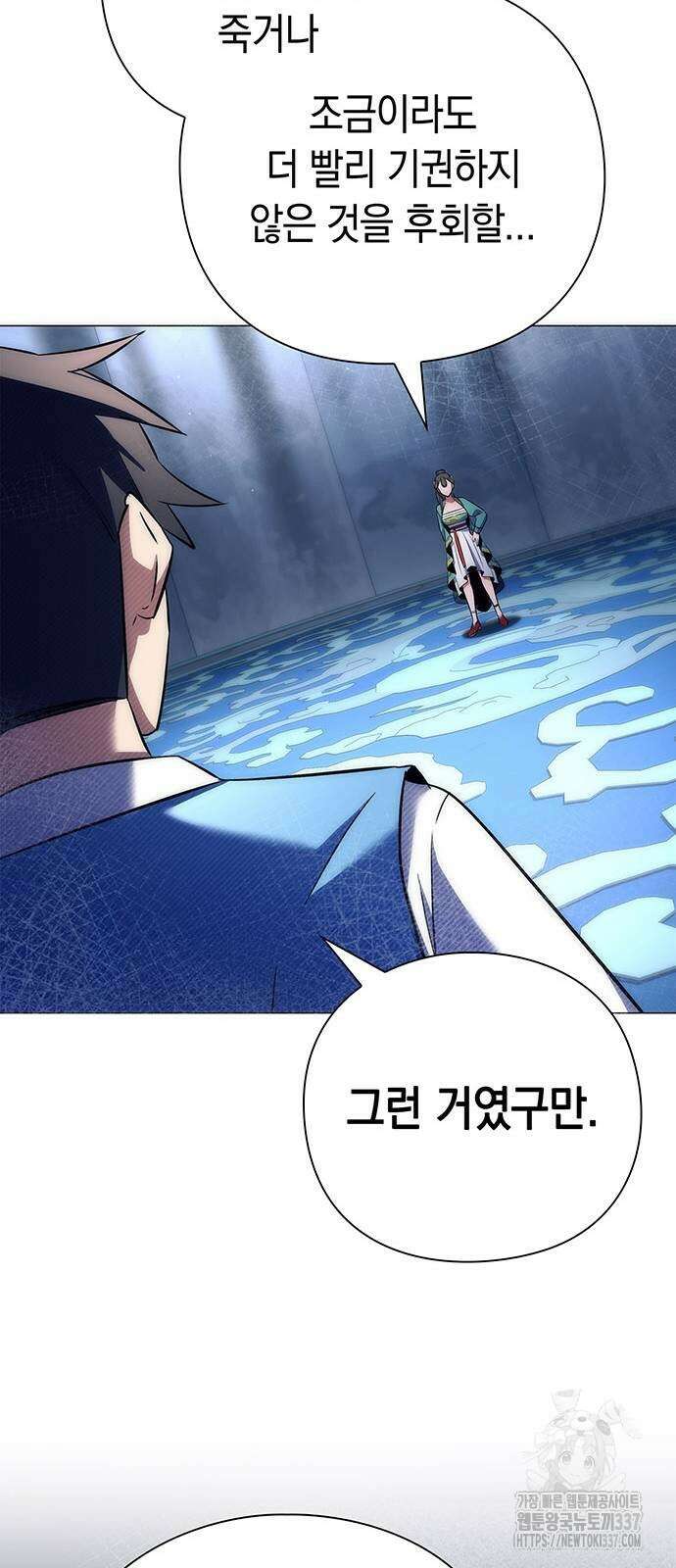 도깨비의 밤 48화 59