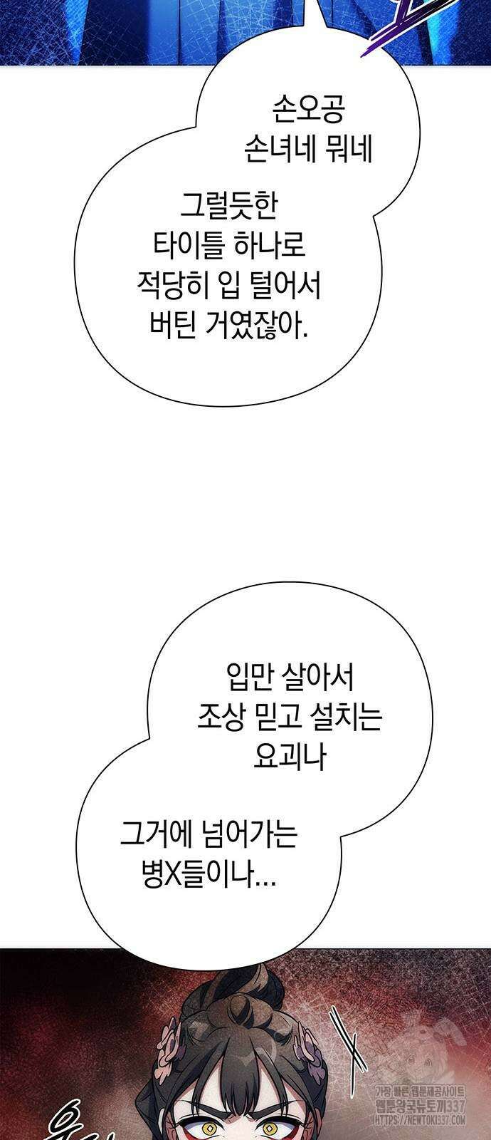 도깨비의 밤 48화 61