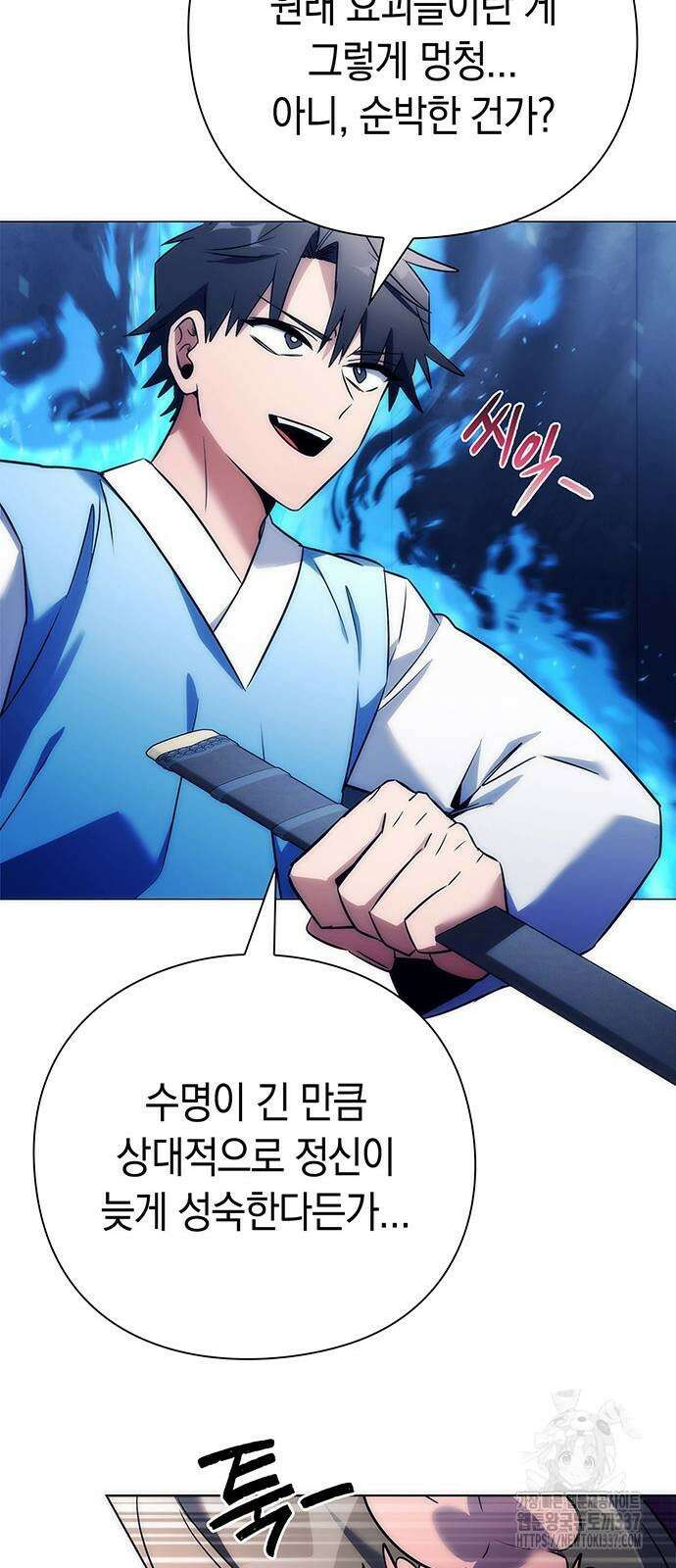 도깨비의 밤 48화 63