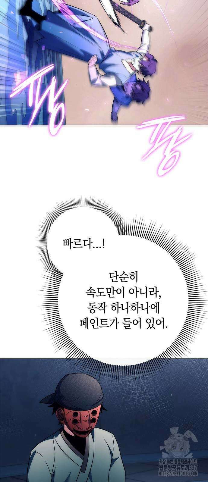 도깨비의 밤 48화 78