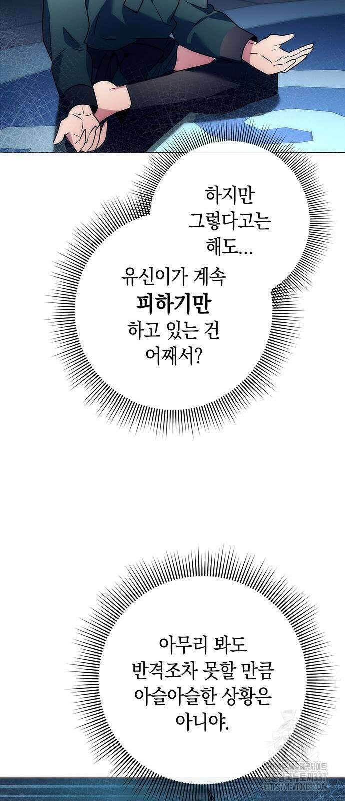 도깨비의 밤 48화 79