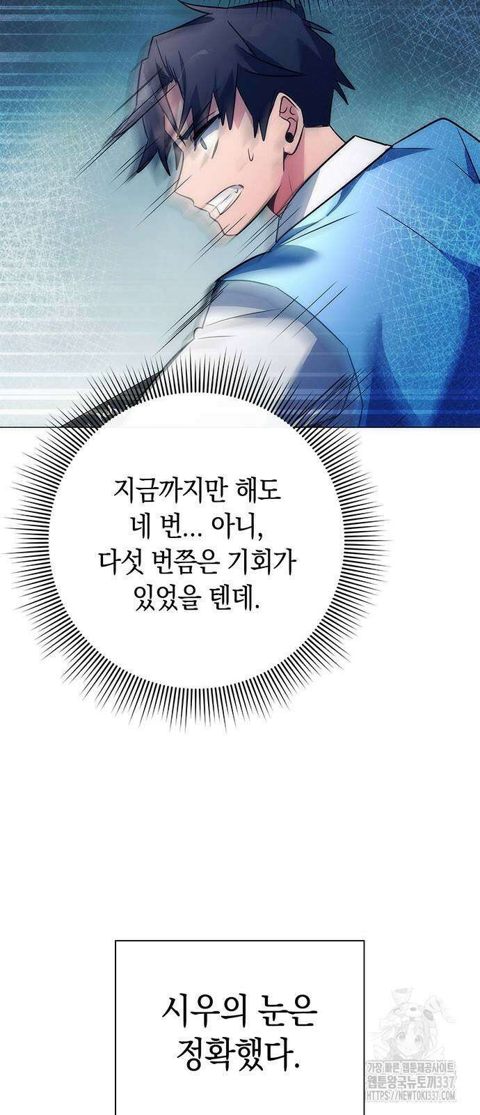 도깨비의 밤 48화 80