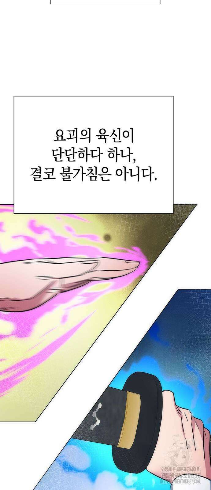 도깨비의 밤 48화 81