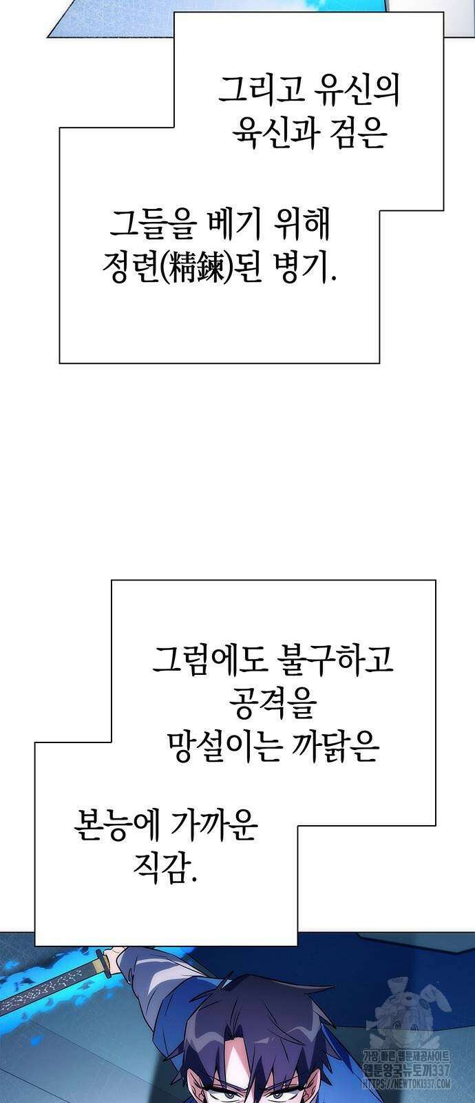 도깨비의 밤 48화 82