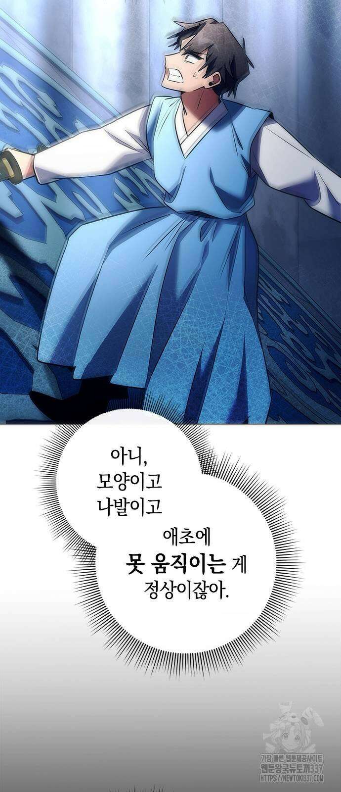 도깨비의 밤 48화 90