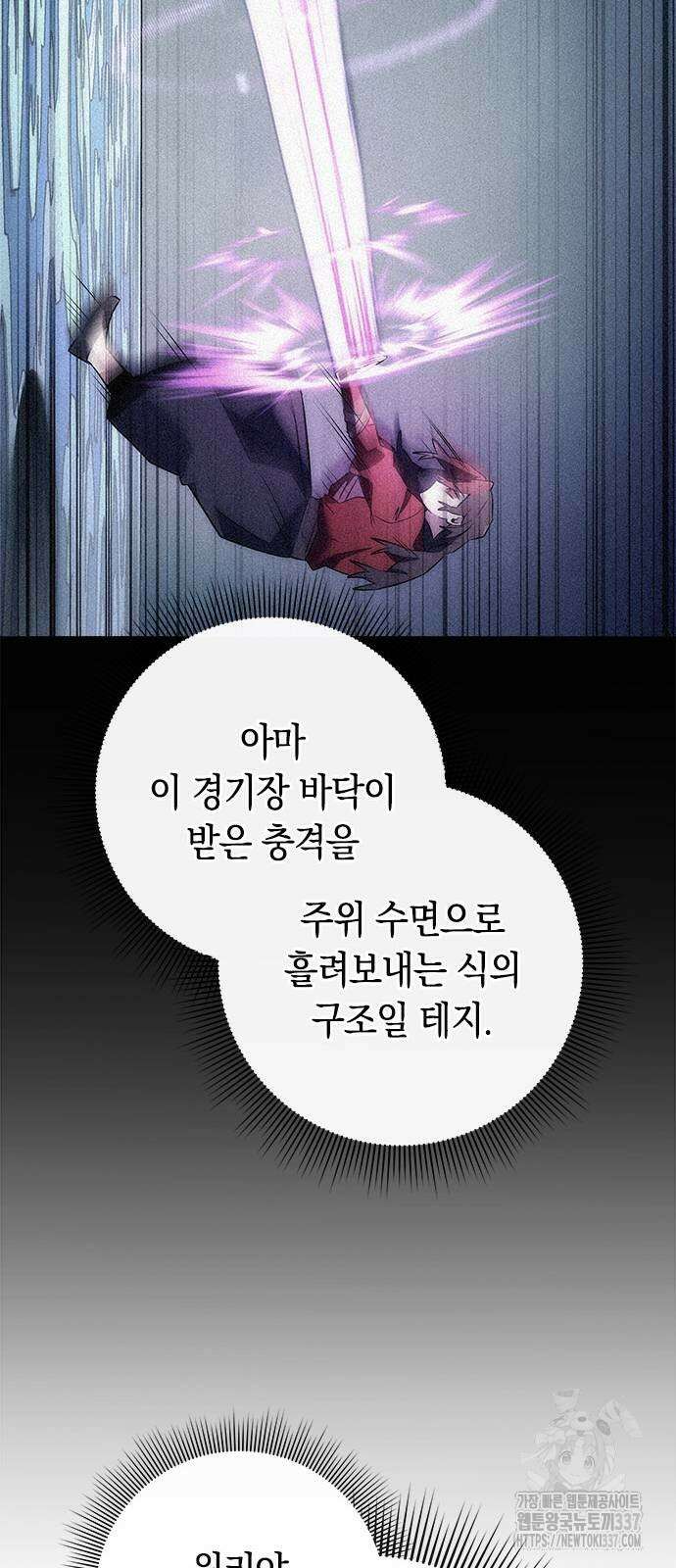 도깨비의 밤 48화 92