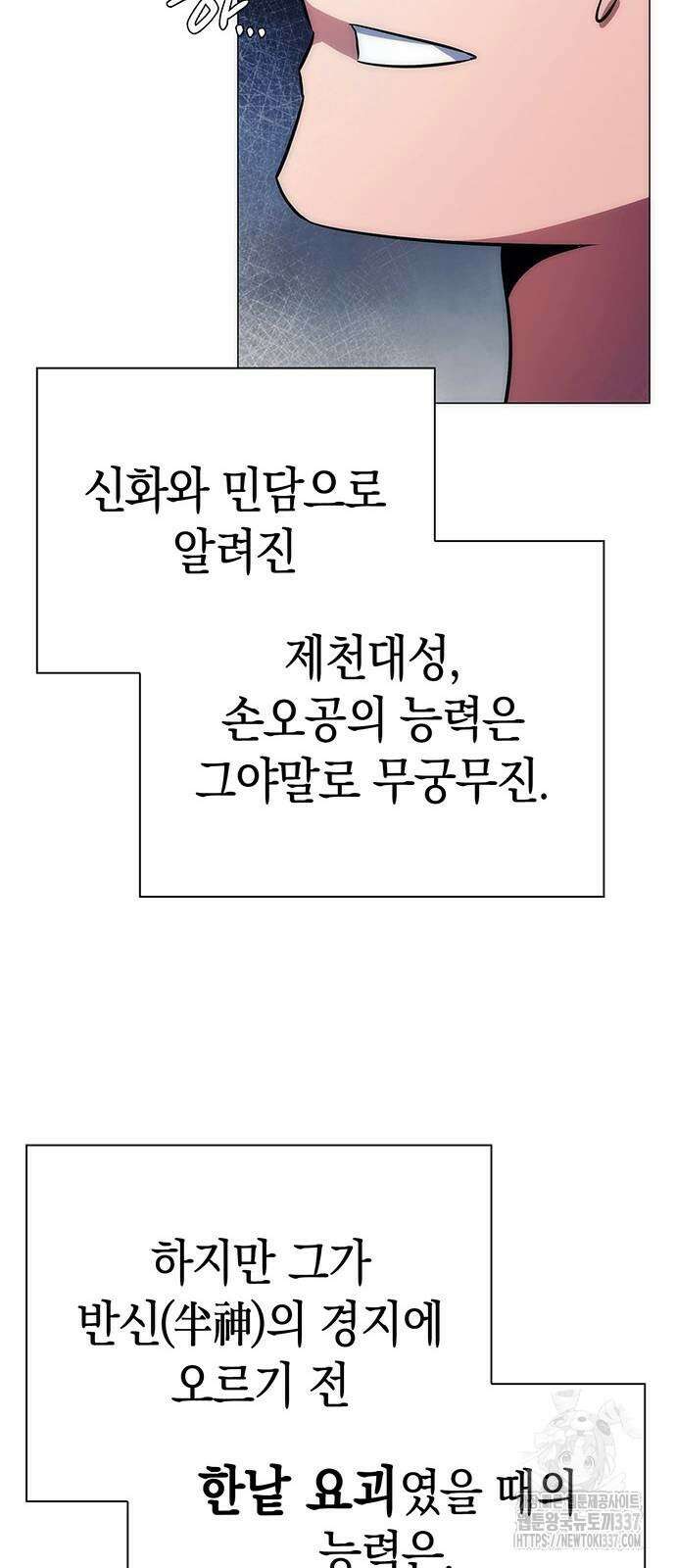 도깨비의 밤 48화 95