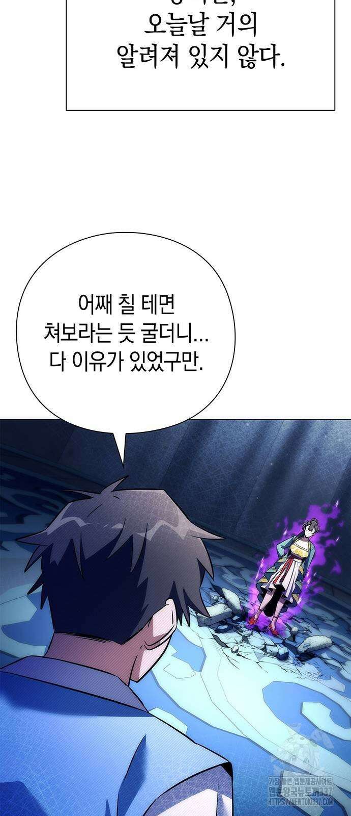 도깨비의 밤 48화 96