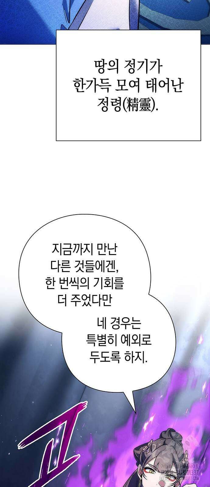 도깨비의 밤 48화 97