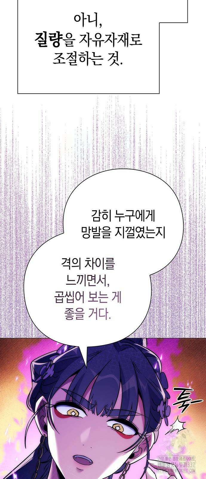 도깨비의 밤 48화 99