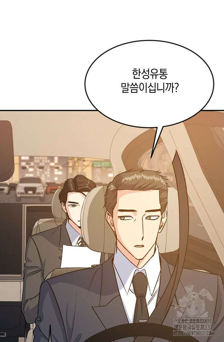 정략결혼의 조건 6화 5