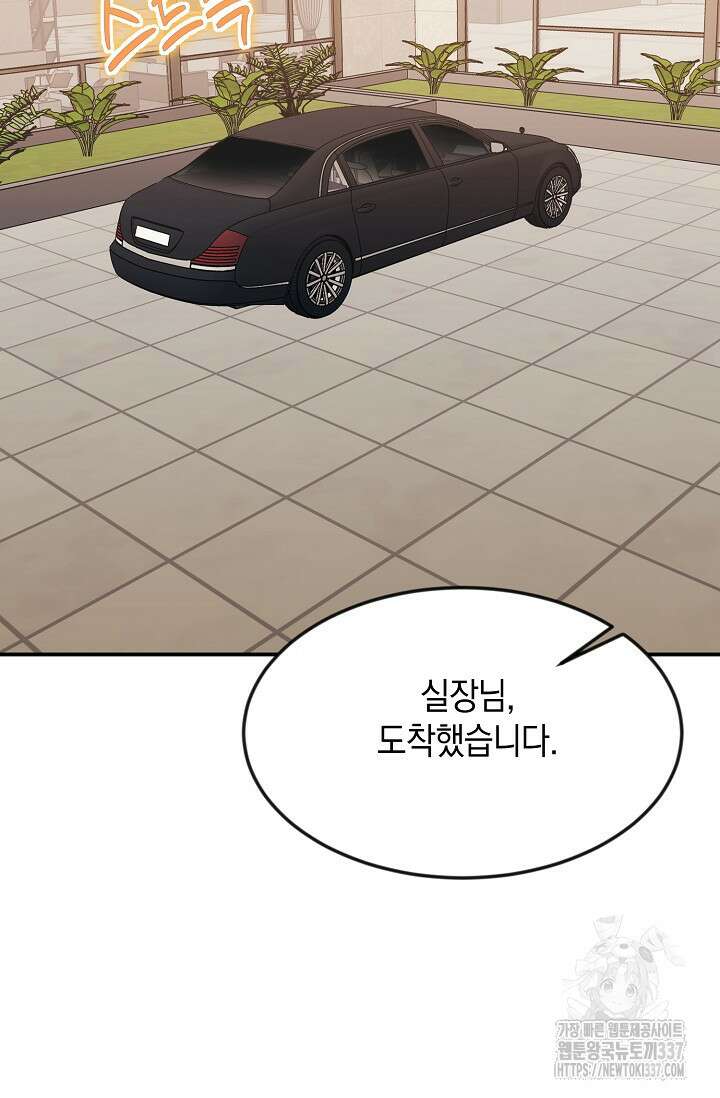 정략결혼의 조건 6화 13