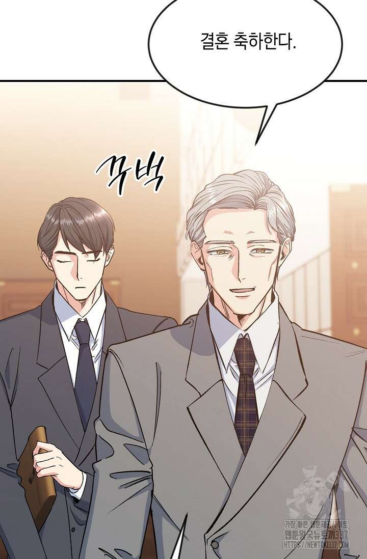 정략결혼의 조건 11화 4