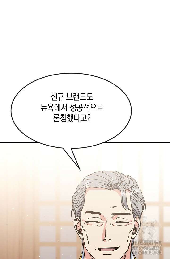 정략결혼의 조건 15화 4