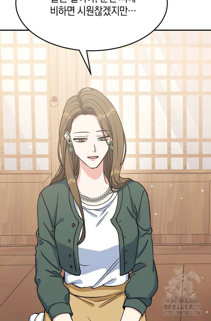 정략결혼의 조건 15화 11