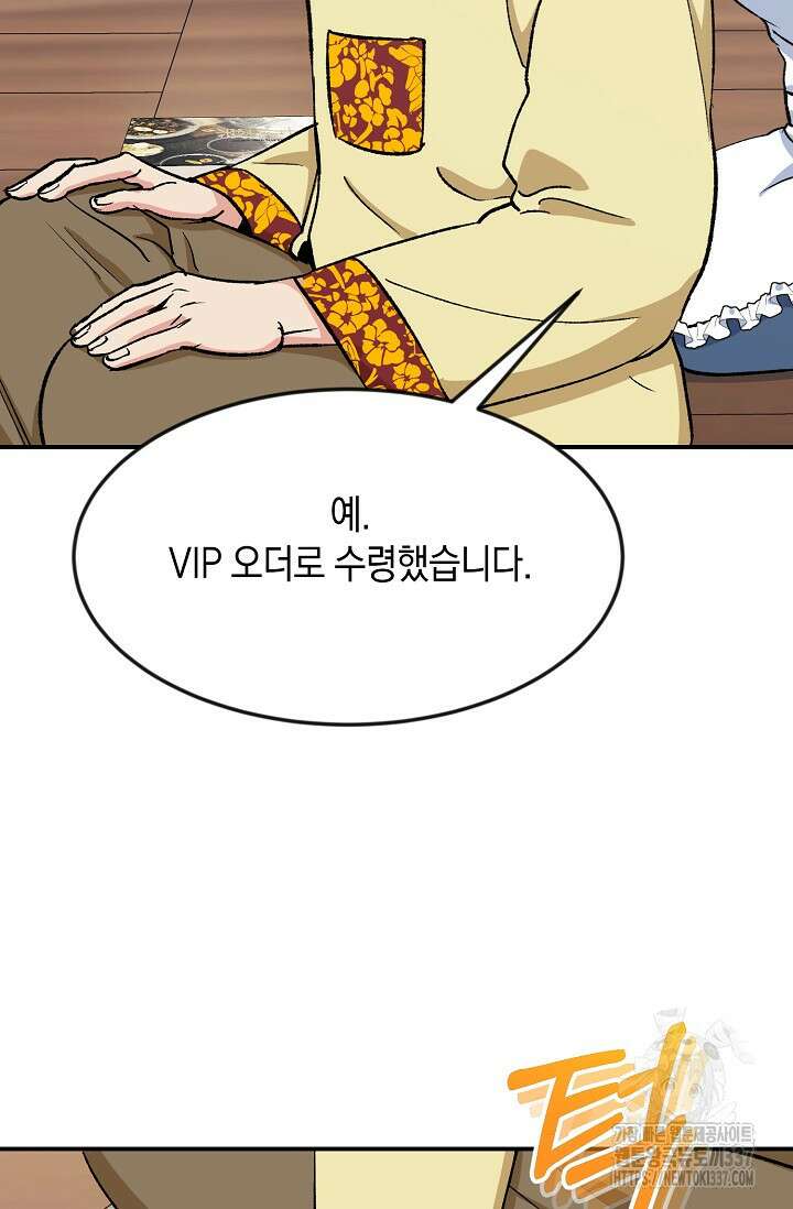정략결혼의 조건 15화 17