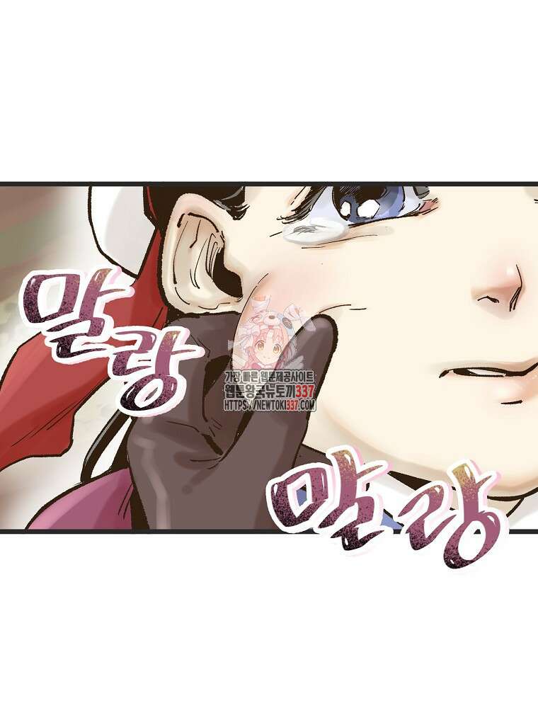 괴공유록 11화 1