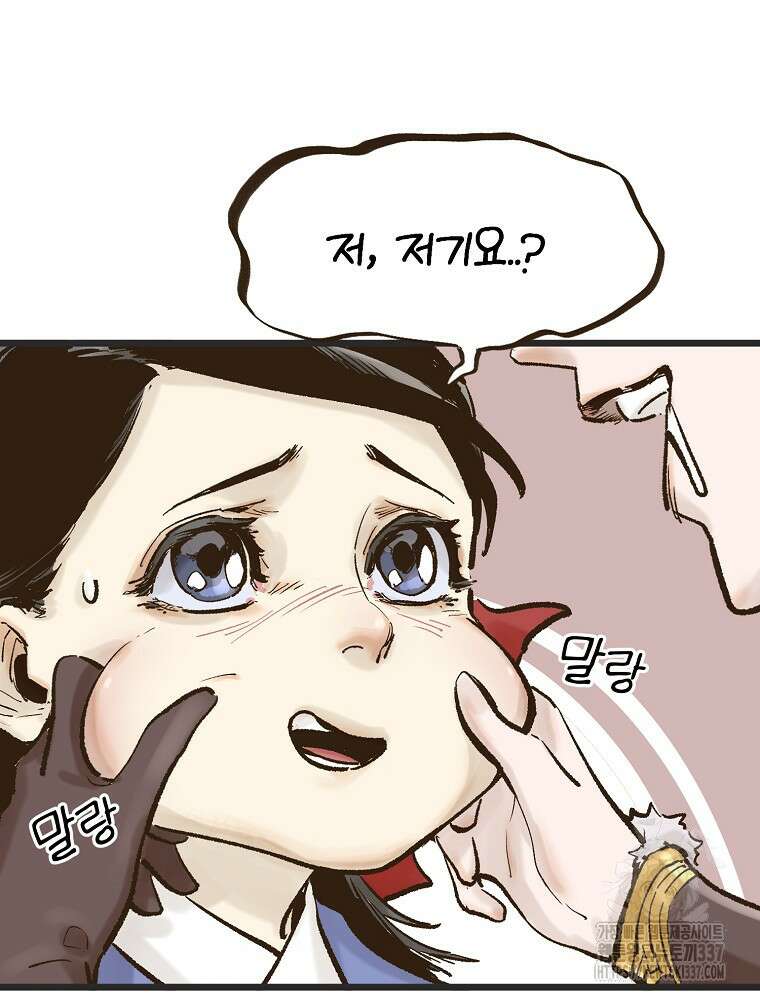 괴공유록 11화 2