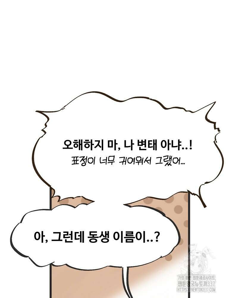 괴공유록 11화 3