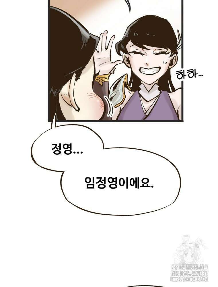 괴공유록 11화 4