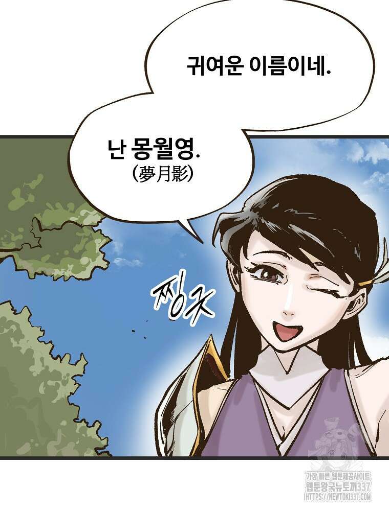 괴공유록 11화 5