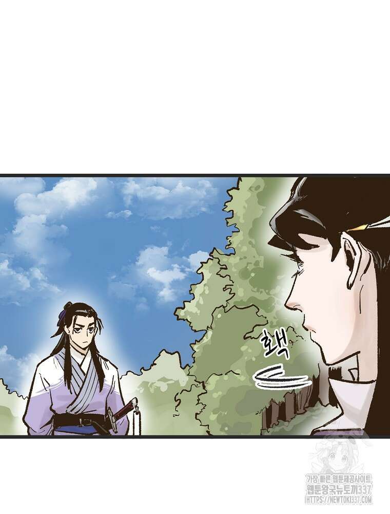 괴공유록 11화 6