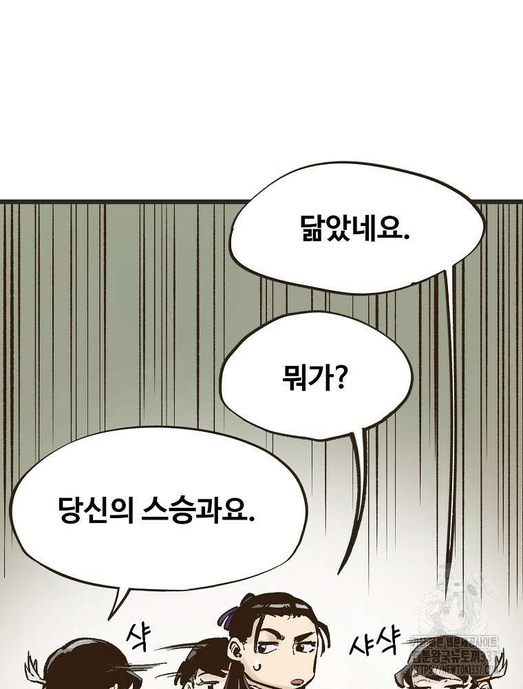 괴공유록 11화 7