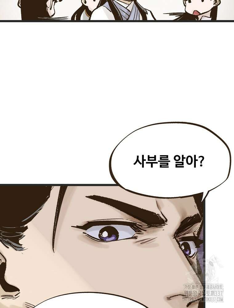 괴공유록 11화 8