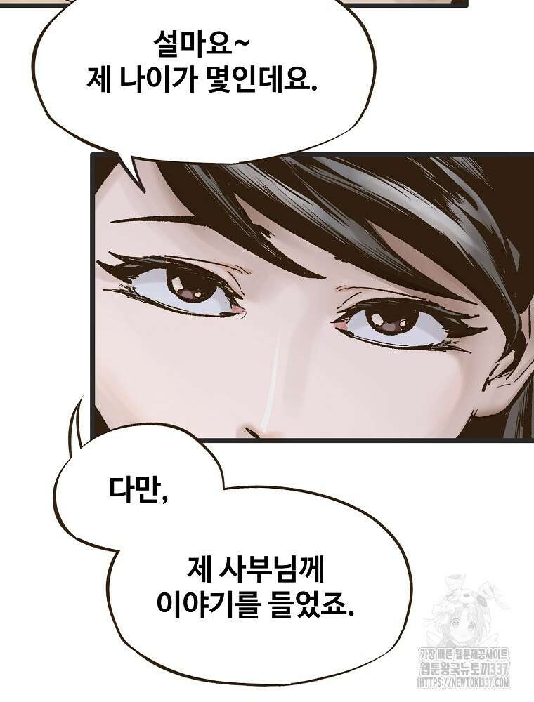 괴공유록 11화 9