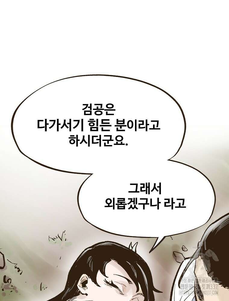 괴공유록 11화 10