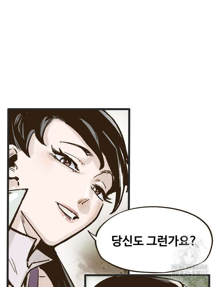 괴공유록 11화 12