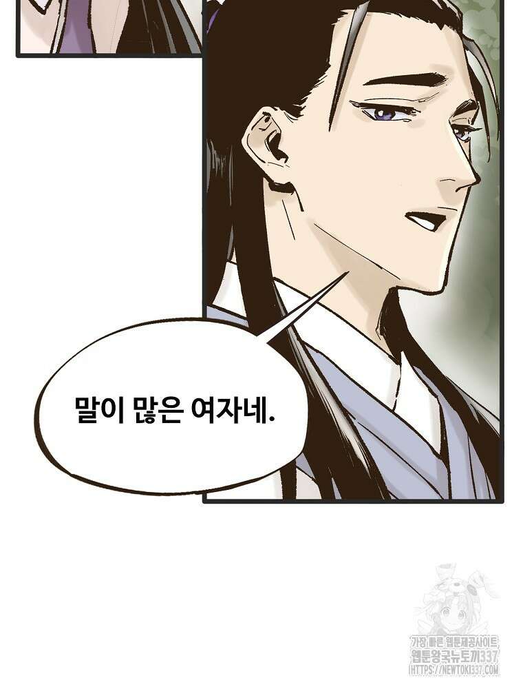 괴공유록 11화 13