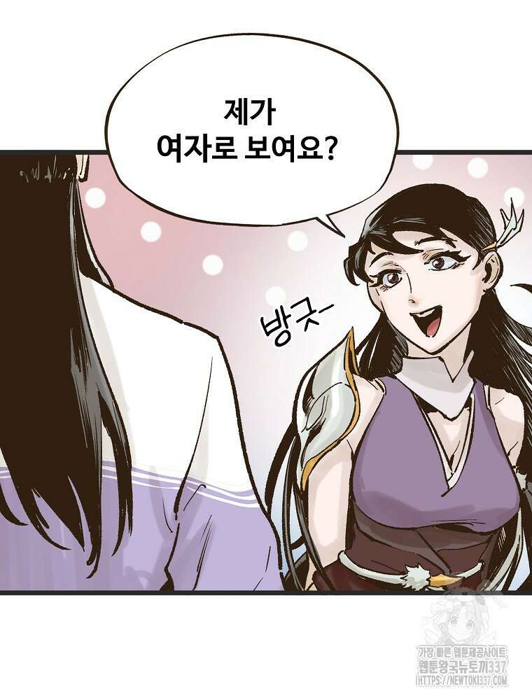 괴공유록 11화 14