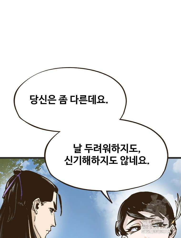 괴공유록 11화 15