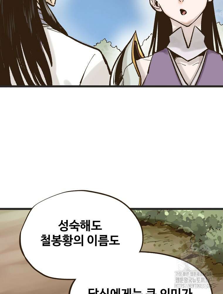 괴공유록 11화 16