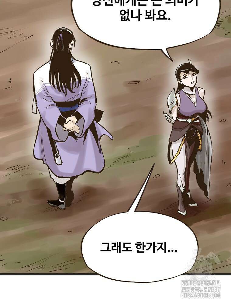 괴공유록 11화 17