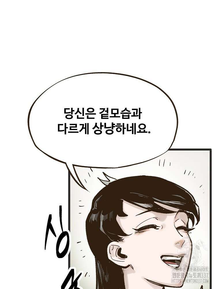 괴공유록 11화 18