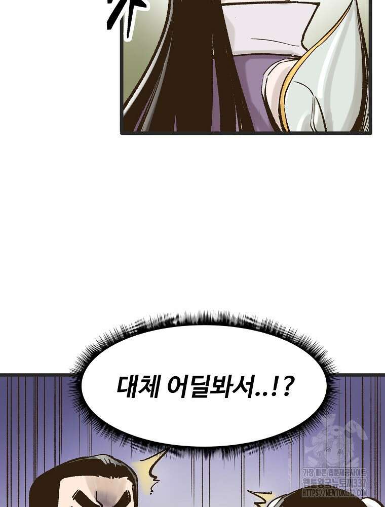 괴공유록 11화 19